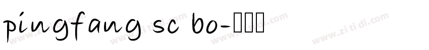 pingfang sc bo字体转换